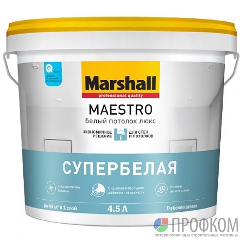 Краска Marshall Maestro Белый Потолок Люкс глуб/мат 2,5 л