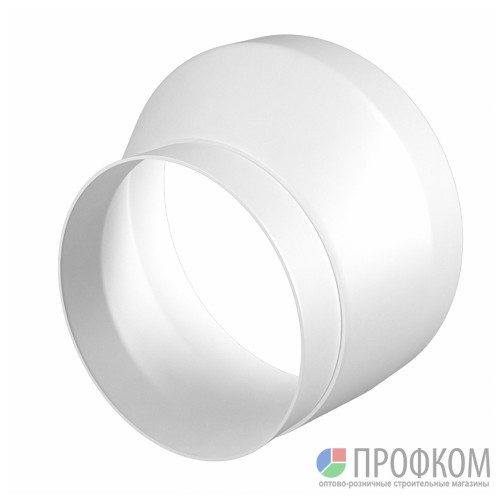 Соединитель эксцентриковый круглого воздуховода с круглым пластик D100/125 1012,5РЭП