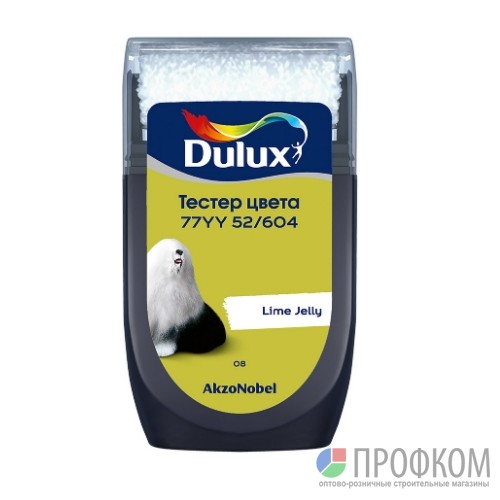 Тестер цвета Dulux 77YY 52/604 матовый 0,03 л