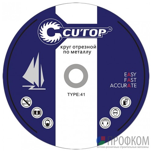 Профессиональный диск отрезной по металлу и нержавеющей стали Cutop Profi Т41-125 х 1,2 х 22,2 мм
