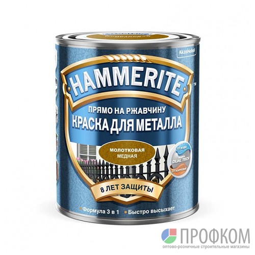 Краска «Hammerite» для металла с молотковым эффектом (Медная) 0,75 л