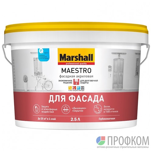 Краска Marshall Maestro Фасадная Акриловая глуб/мат BC 2,5л
